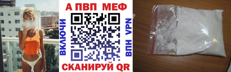 Alpha PVP крисы CK  Купить закладки  Менделеевск 