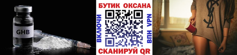 Бутират оксана  Купить закладки  Менделеевск 