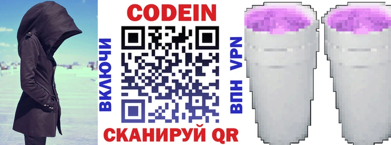 Купить закладки  Менделеевск  Codein Purple Drank 