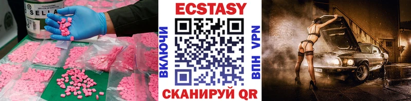 Купить закладки Менделеевск ЭКСТАЗИ MDMA