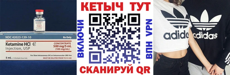 КЕТАМИН ketamine  Купить закладки  Менделеевск 