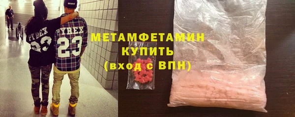 метамфетамин Бородино