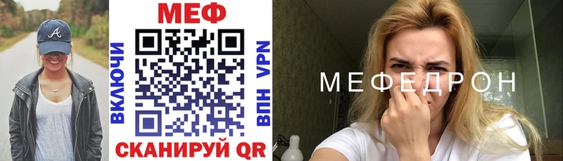 МЯУ-МЯУ mephedrone Купить Менделеевск