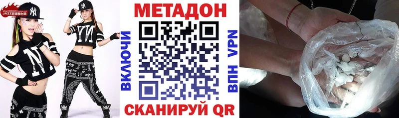 Купить  Менделеевск  МЕТАДОН кристалл 